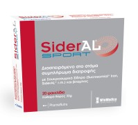 Winmedica Sideral Sport 20 φακελίσκοι!