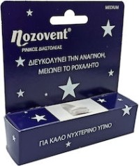 PharmaQ Nozovent Medium Ρινικός Διαστολέας 2τμχ