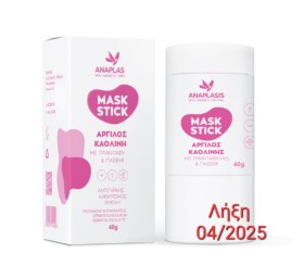 Anaplasis Mask Stick Μάσκα Προσώπου για Αντιγήρανση / Θρέψη / Καθαρισμό με Άργιλο 40gr