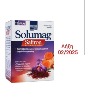 Intermed Solumag Saffron & Curcumin 20 φακελίσκοι