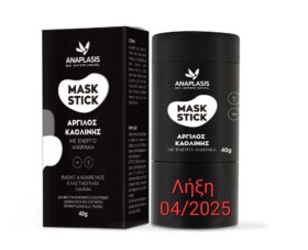 Anaplasis Mask Stick Μάσκα Προσώπου με Ενεργό Άνθρακα για Καθαρισμό / Λάμψη με Άργιλο 40gr