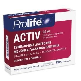 Epsilon Health Prolife Activ με Προβιοτικά και Πρεβιοτικά 4gr 10 φακελίσκοι